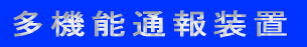 @\ʕ񑕒u